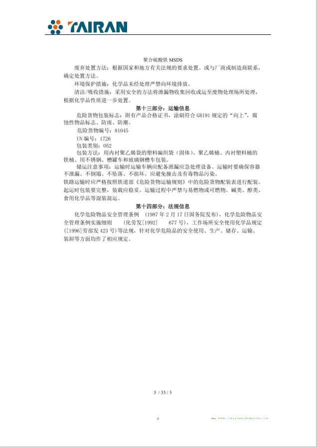 微信图片_20240131161755.png